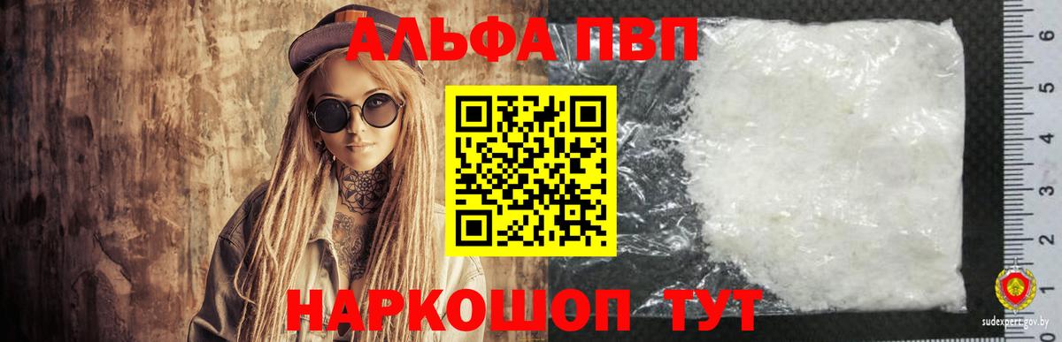Альфа ПВП СК КРИС  Вход с VPN  Alpha-PVP кристаллы  Чебаркуль 