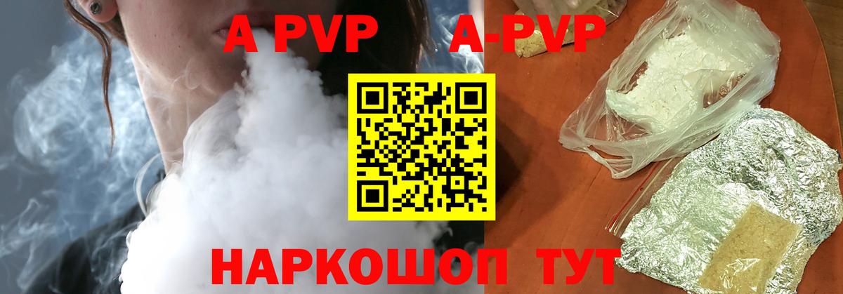 Альфа ПВП Соль Чебаркуль