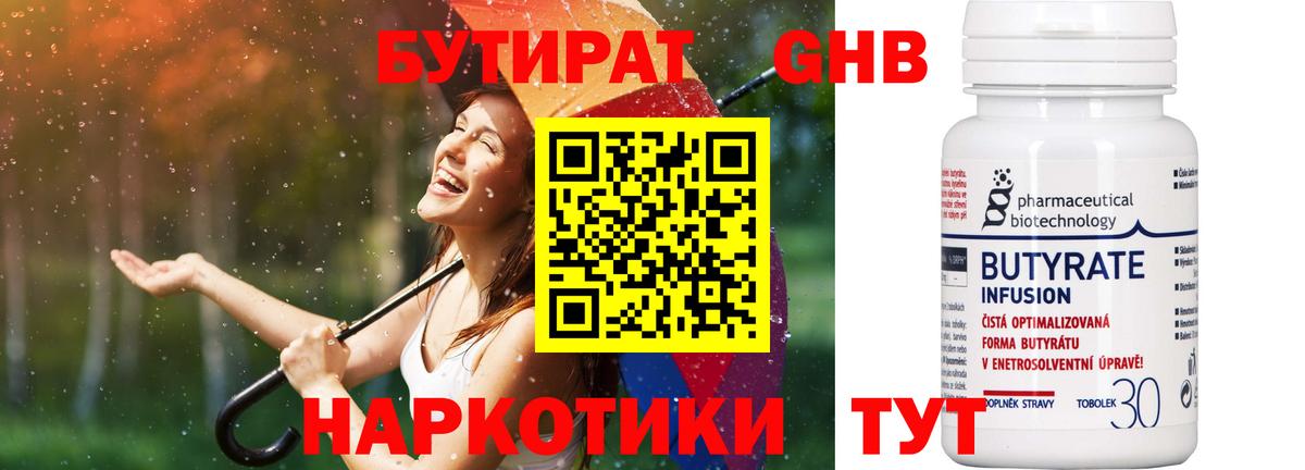 Чебаркуль  БУТИРАТ оксана  Вход с VPN 