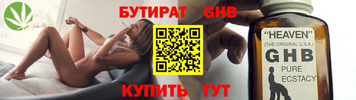 БУТИРАТ оксана Чебаркуль