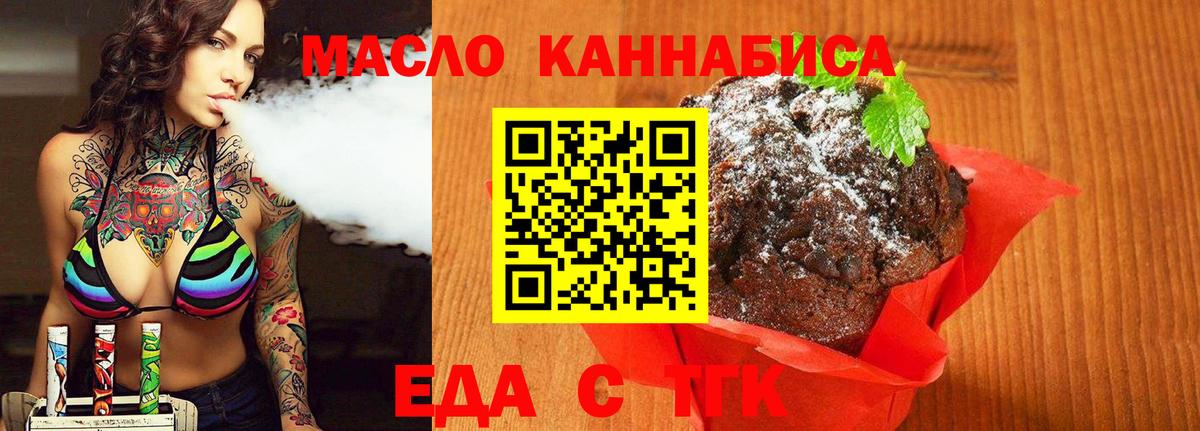 Canna-Cookies конопля Чебаркуль