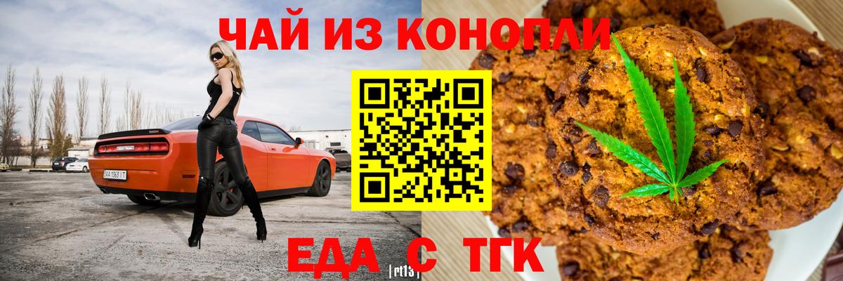 Canna-Cookies марихуана  Вход с VPN  Чебаркуль 