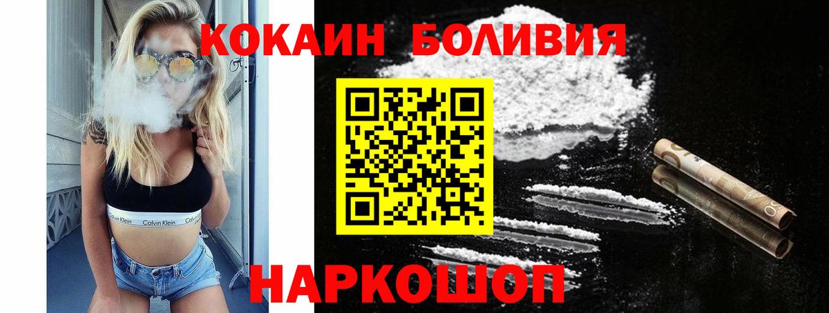 Кокаин 99%  COCAIN FishScale  наркотики  Вход с VPN  Чебаркуль 