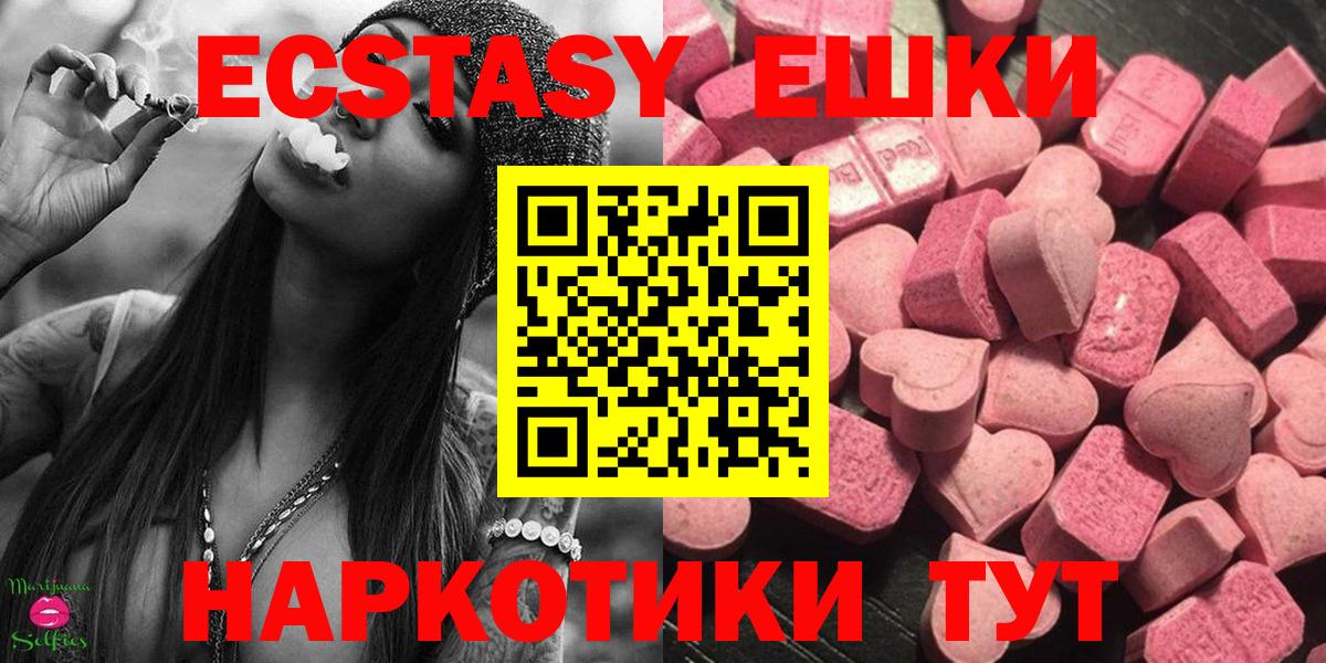 ЭКСТАЗИ  ЭКСТАЗИ DUBAI  Вход с VPN  Ecstasy 99%  Чебаркуль 