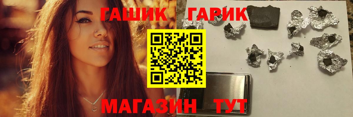 ГАШ Cannabis Чебаркуль