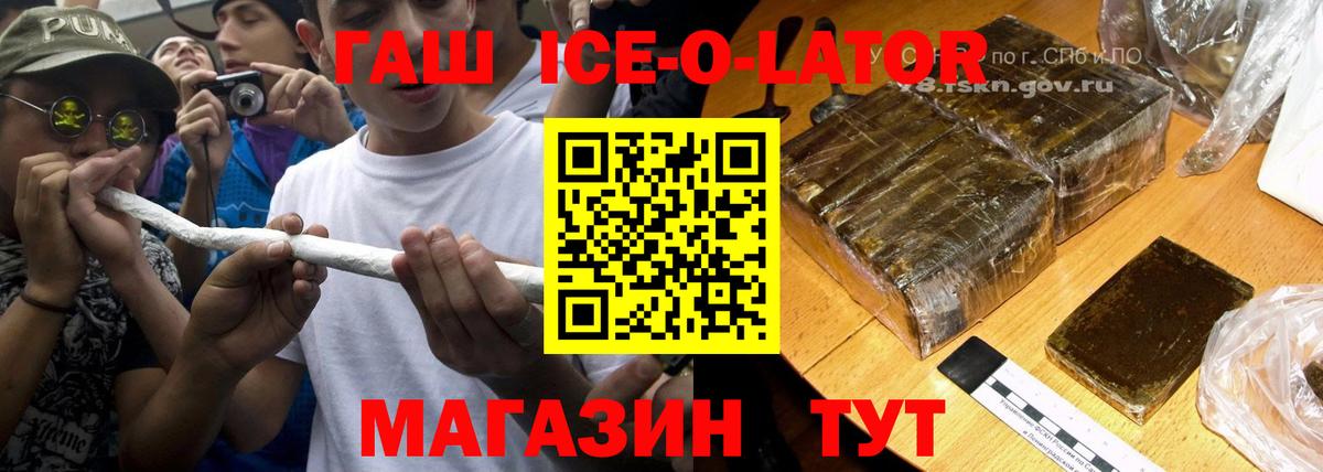 Гашиш hashish  ГАШИШ гашик  ГАШИШ  Чебаркуль  Вход с VPN 