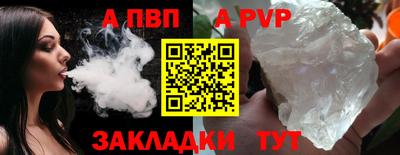 а пвп мука Ливны