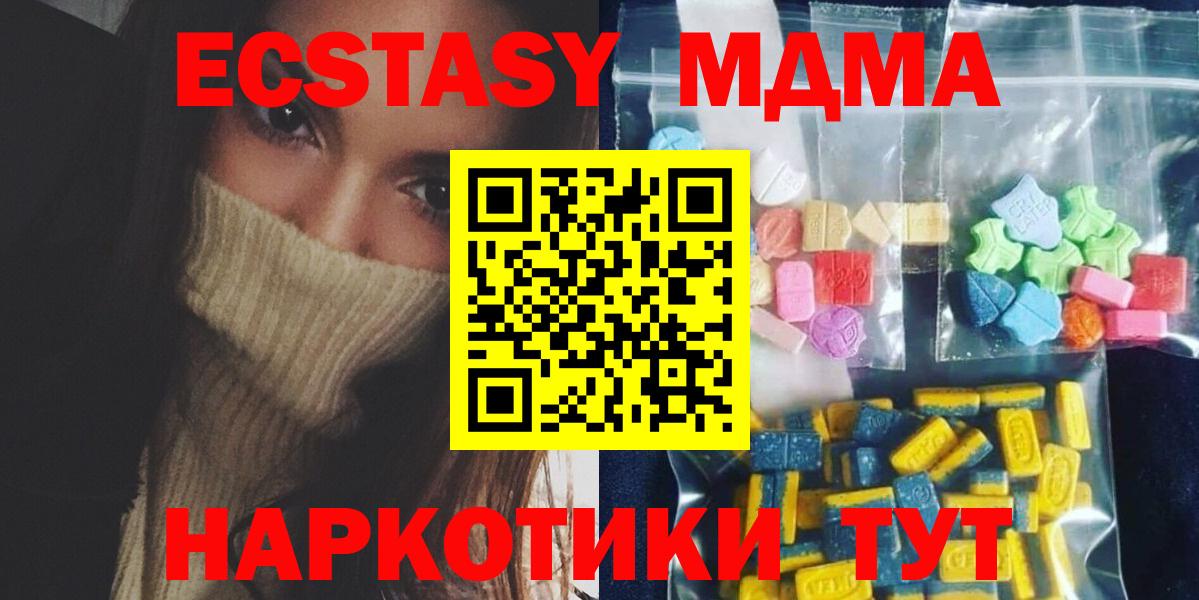 МДМА crystal Чебаркуль
