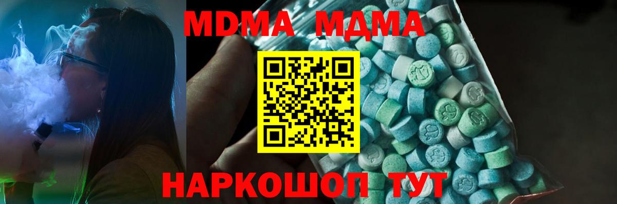 МДМА молли  МДМА молли  Вход с VPN  Чебаркуль 