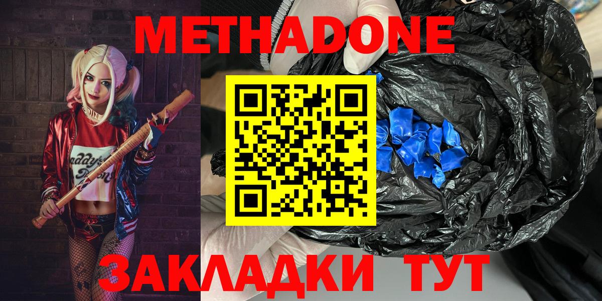 Чебаркуль  Метадон methadone  Вход с VPN  Метадон VHQ 