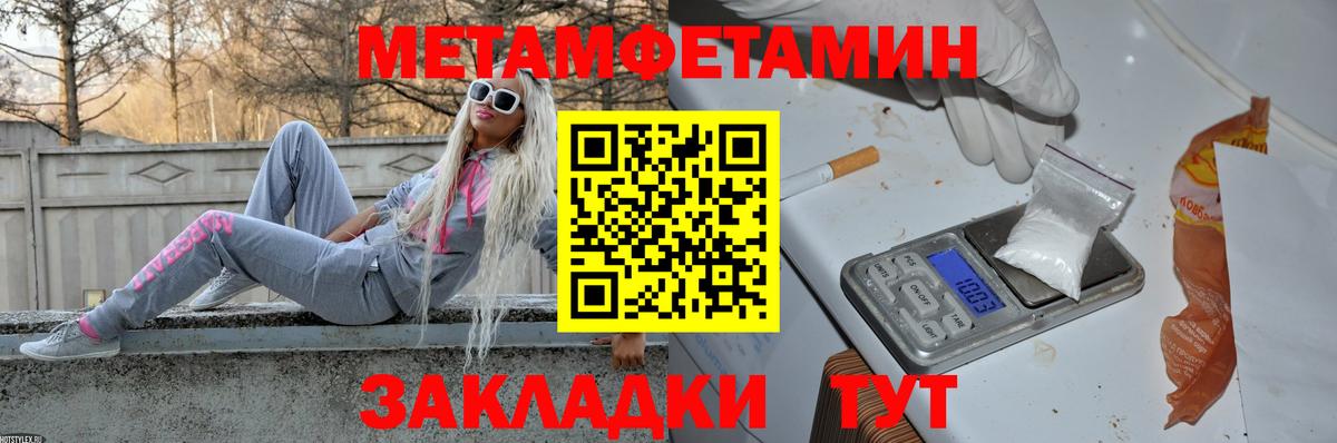 Первитин Декстрометамфетамин 99.9% Чебаркуль