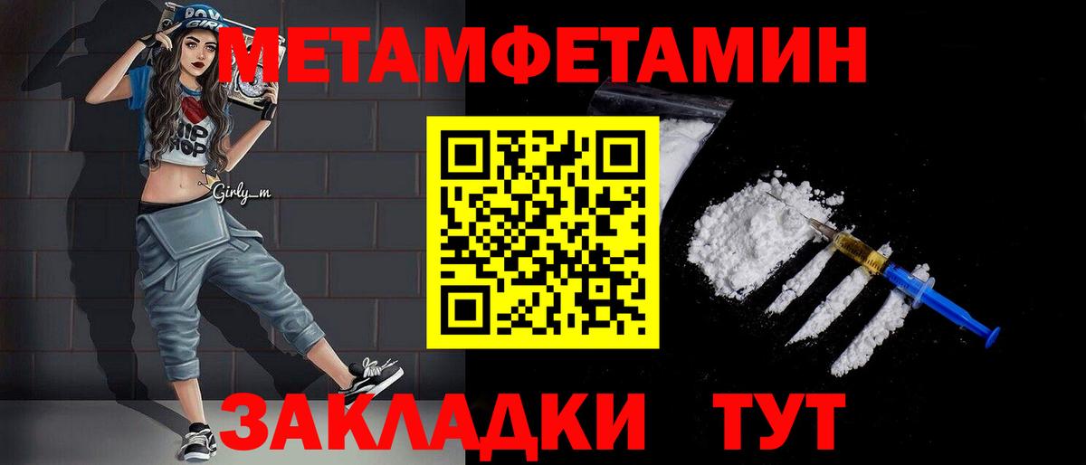 Чебаркуль  МЕТАМФЕТАМИН витя  Вход с VPN 