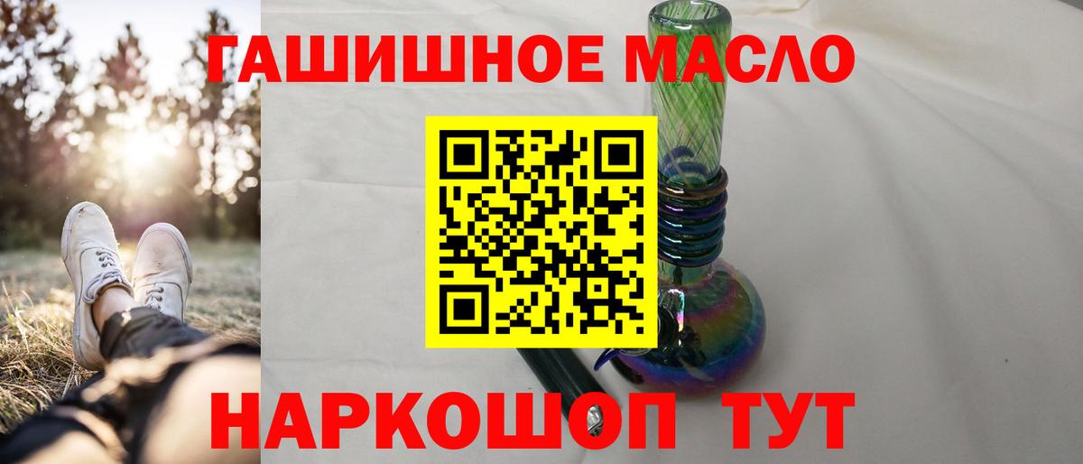 Чебаркуль  Дистиллят ТГК THC oil  Вход с VPN  ТГК вейп 
