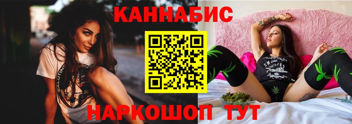 Конопля AK-47  Конопля SATIVA & INDICA  Вход с VPN  Чебаркуль  Бошки марихуана White Widow 